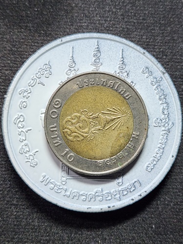  วัดหน้าพระเมรุ อยุธยา เหรียญองค์พระภิเภกโหราธิบดีผู้กุมชะตาโลก ปี ๔๘ 