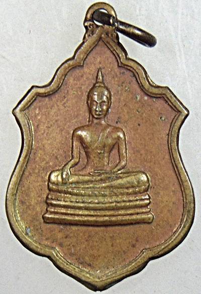 ๒๐ เหรียญที่ระลึกเสด็จพระราชดำเนินเปิดพิพิธภัณฑ์ ผูกพัทสีมา วัดโบสถ์ ปี ๑๗