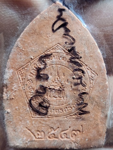 วิหารพระมงคลบพิตร จังหวัดพระนครศรีอยุธยา พระผงพระมงคลบพิตร   ปี2547