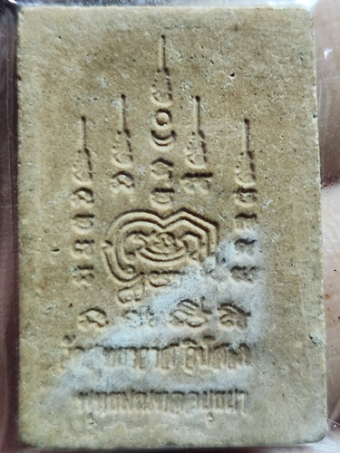 วัดสุทธาวาสวิปัสสนา พุทธมณฑลอยุธยา พระผง พระพุทธมหาจักรพรรดิ เนื้อผง 