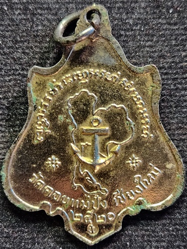 วัดดอยแม่ปั๋ง จ.เชียงใหม่ เหรียญหลวงปู่แหวน สุจิณโณ  ปี2520 กระไหล่ทองลงยา