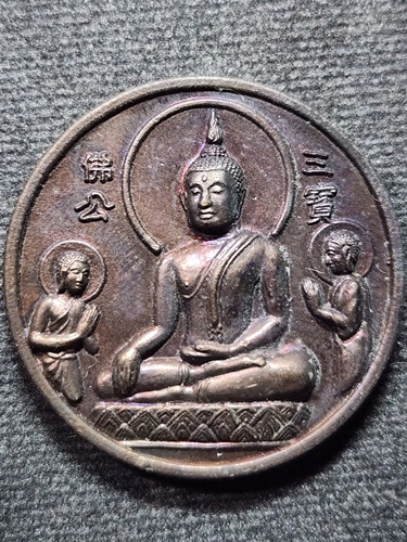 วัดพนัญเชิง อยุธยา เหรียญพระพุทธไตรรัตนนายก รุ่นหลวงพ่อโต 684ปี 2551