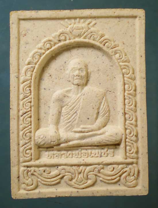 พระผง หลวงพ่อเพชร วัดทุ่งงาย สงขลา