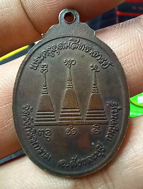 หลวงพ่ออุตตะมะ ไม่ทราบปี หลังเจดีย์ สามองค์