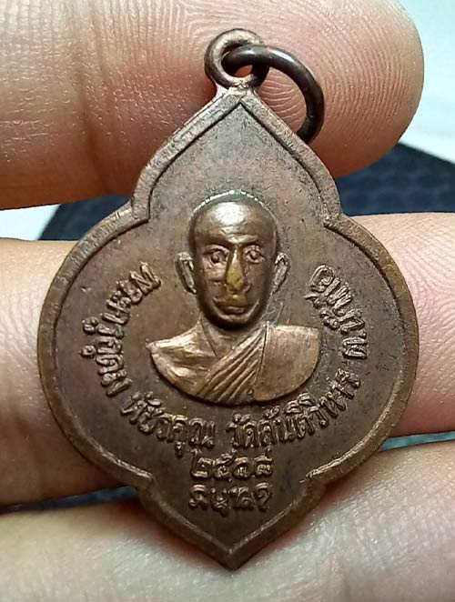 พระครุอุดม วัดสันติวิหาร ไม่ทราบรุ่น