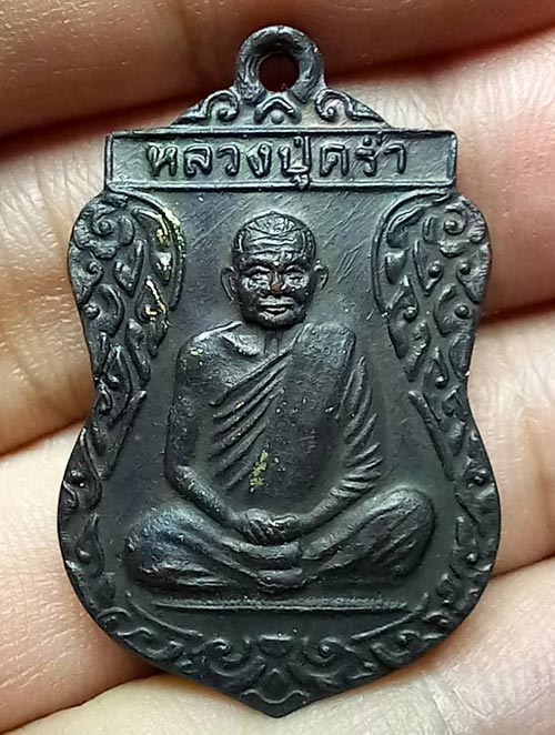 หลวงปู๋คร่ำ เสมาศุภมงคล 2537