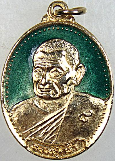 ๒๐ เหรียญหลวงปู่คร่ำ วัดวังหว้า จ ระยอง ออกวัดหนองน้ำขุ่น