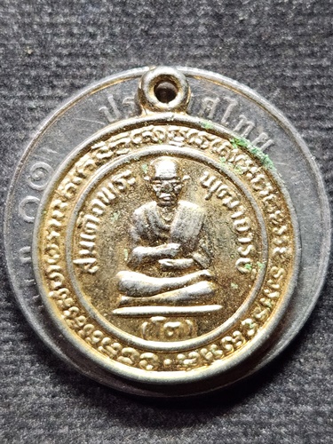 วัดสะตือ อยุธยา เหรียญสมเด็จโต  123 ปี พ.ศ.2536
