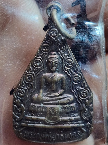 วัดกษัตริยาธิราชวรวิหาร อยุธยา เหรียญพระกษัตริยาธิมงคล รุ่นทูลเกล้าถวายสายใจไทย 