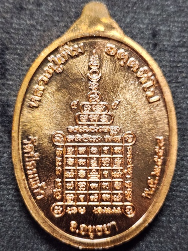 วัดป้อมแก้ว อยุธยา เหรียญ หลวงพ่อเพิ่ม รุ่นเสริมบารมี ไตรมาส2558