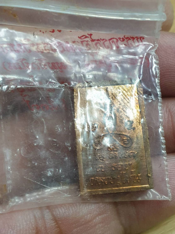 พระสมเด็จทองแดง พิมพ์คะแนน หลวงพ่อม่น วัดเนินตากมาก ปี 37 ซองวัดเดิมๆครับ