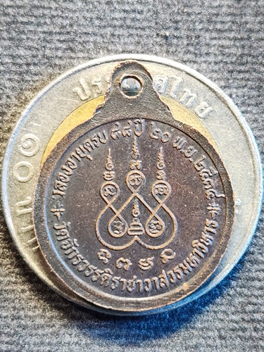 วัดจักรวรรดิราชาวาสวรมหาวิหาร อยุธยา เหรียญหลวงพ่อทอง ฉลองอายุครบ 88 ปี 2534ปี