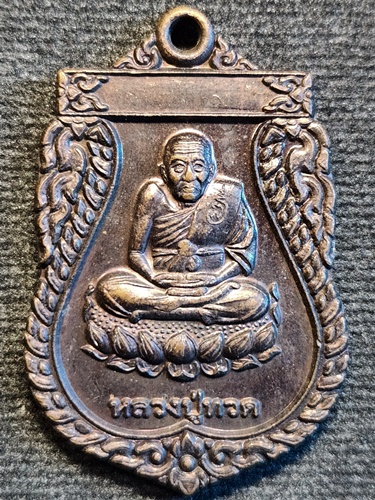 วัดกษัตราธิราช จ อยุธยา เหรียญหลวงปู่ทวด  ปี๕๓