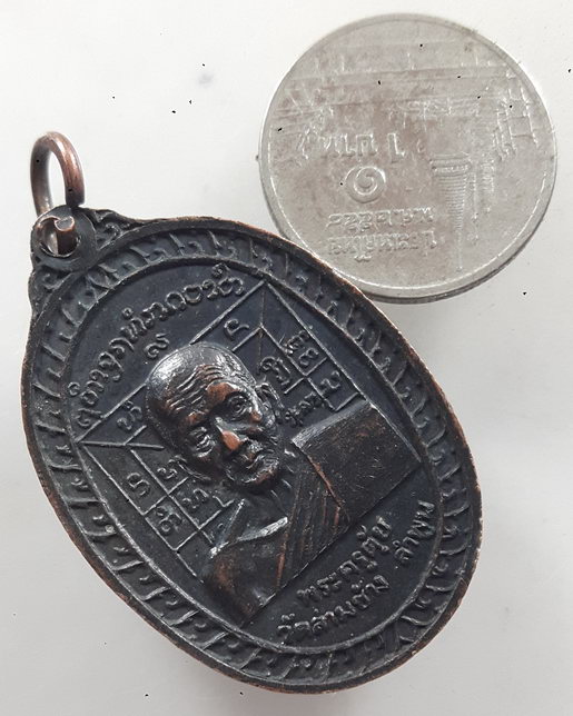 " เหรียญ ครูบาธรรมชัย วัดประดู่ป่า หลัง พระครูตุ้ย วัดสามช้าง จ.ลำพูน เก่าๆสวยๆครับ "