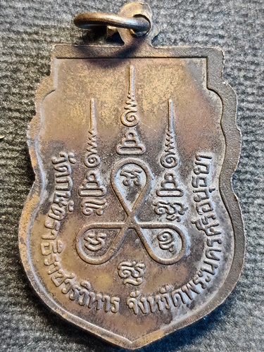 วัดกษัตราธิราชวรวิหาร จ.พระนครศรีอยุธยา เหรียญหลวงปู่เทียม  ปี2546