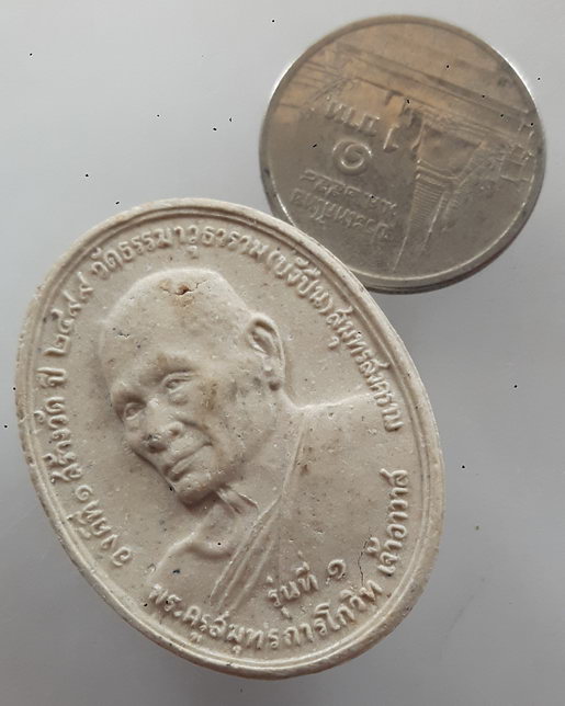 " พระผง รุ่น1 หลวงพ่อเล็ก วัดธรรมาวุธาราม (วัดใหม่บังปืน) จ.สมุทรสงคราม หลังหนุมานเชิญธง เจ้าอาวาสอง