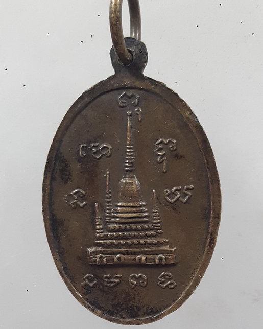 " เหรียญ พระครูไพศาลสมุทรคุณ เจ้าอาวาสวัดพระสมุทรเจดีย์ จ.สมุทรปราการ ปี 2516 เนื้อฝาบาตรเก่าๆครับ "