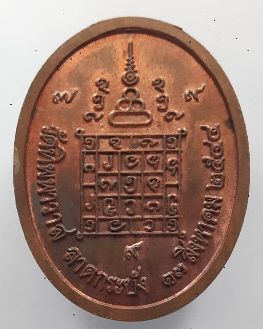 " เหรียญ หลวงพ่อเล็ก ถาวโร วัดทิพพาวาส ลาดกระบัง กรุงเทพ ปี 2544 "