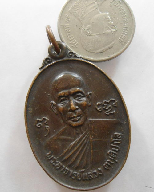 “ เหรียญพระอาจารย์แสวง ตันติปาโล วัดศรีบุญเรือง จ.แพร่ ปี 2527 ”