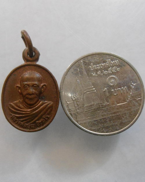 “ เหรียญเม็ดแตง บารมี หลวงพ่อบุญ อิสฺสโร วัดวังมะนาว อ.ปากท่อ จ.ราชบุรี ปี 2548 ”