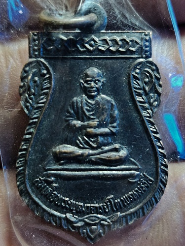 วัดป้อมรามัญ จ.อยุธยา เหรียญสมเด็จพระพุฒาจารย์(โต) พระอาจาย์แดง