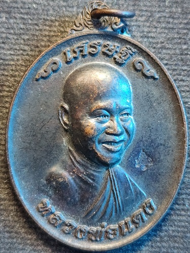 วัดป้อมรามัญ อยุธยา เหรียญเศรษฐี พระอาจารย์แดง ครบรอบอายุ 60 ปี 2563