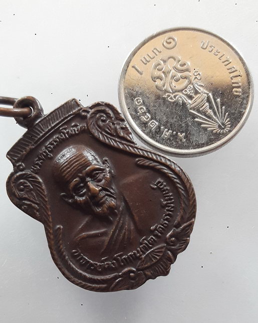 " เหรียญหลวงพ่อคง วัดธรรมโฆษณ์ หลัง พระครูโสภณ ธรรมาราราม หลวงพ่อคง วัดป่าขาด จ.สงขลา "