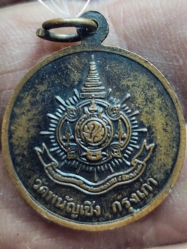 วัดพนัญเชิง กรุงเก่า อยุธยา  เหรียญพระพุทธไตรยรัตนนายก  ปี2542