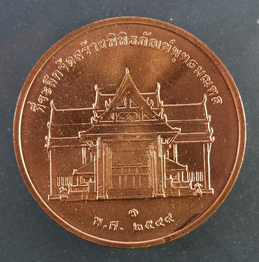 เหรียญทรงยินดีขัดเงา ในหลวงรัชกาลที่ 9 เนื้อทองแดง ปี 2549 พร้อมกล่องเดิม สวยครับ