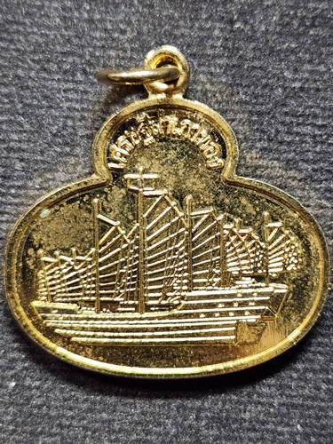 วัดสะตือ อยุธยา เหรียญเศรษฐีสำเภาทอง