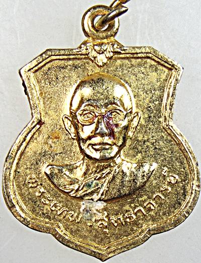 เหรียญพระเทพวิสุทธาจารย์ วัดพระธาตุดอยสุเทพ เชียงใหม่ ปี ๑๖