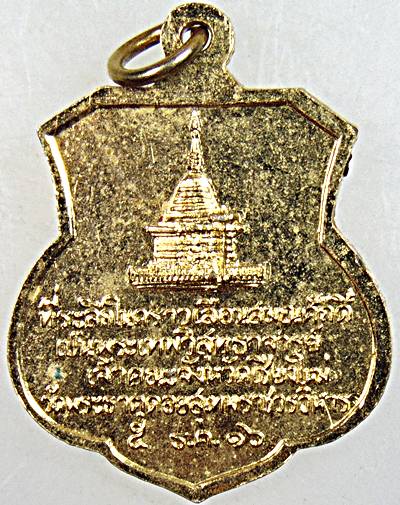 เหรียญพระเทพวิสุทธาจารย์ วัดพระธาตุดอยสุเทพ เชียงใหม่ ปี ๑๖