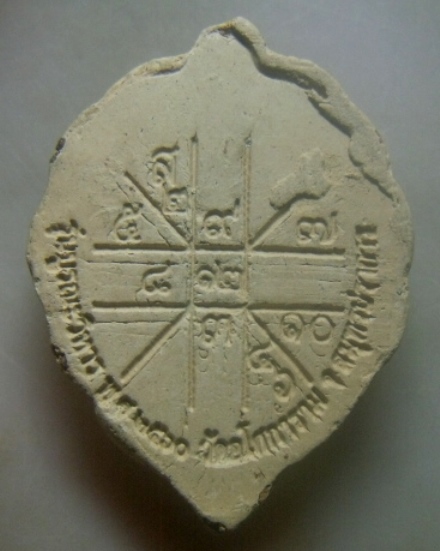 **เบาๆ**พระผงใบโพธิ์ หลวงพ่อลี หลังยันต์ดวง รุ่นบูรณะวิหาร วัดอโศการาม จ.สมุทธปราการ ปี ๒๕๖๐**สวยๆ