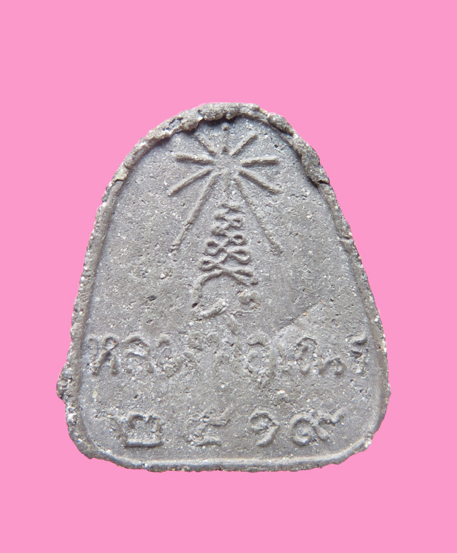 พระปิดตา หลวงพ่อเณร วัดแสนสุข ปี 19