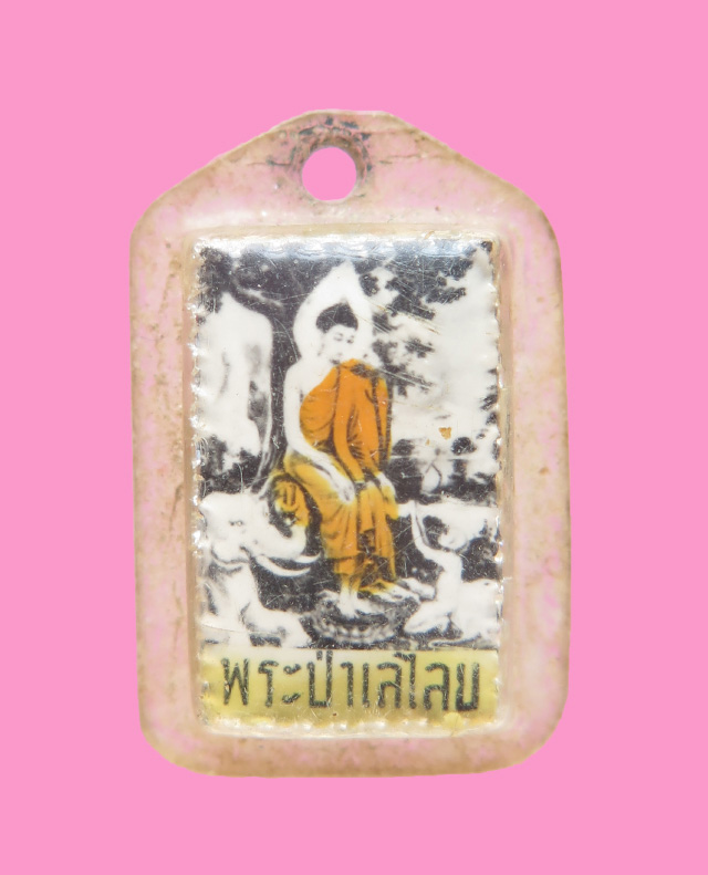 รูป+ตะกรุด ปางป่าเรไรย หลวงพ่อมุ่ย