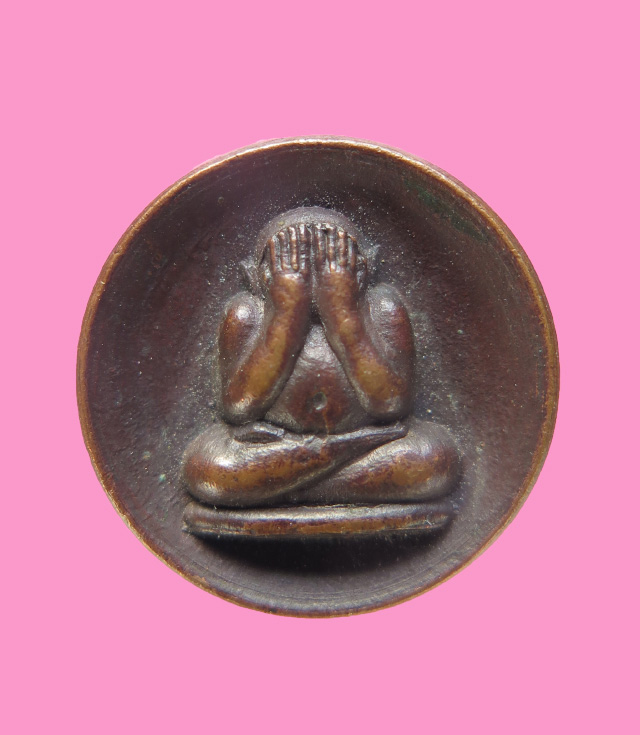 เหรียญพระปิดตา พิมพ์เม็ดกระดุม เจ้าคุณวิเชียร วัดเครือวัลย์