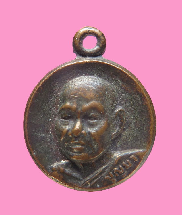 เหรียญกลมเล็ก หลวงพ่อบุญมา(ศิษย์หลวงพ่อครีพ) วัดสมถะ ชลบุรี