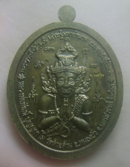 **เบา​ๆ​**เหรียญเศรษฐีมหาอำนาจ หลวงพ่อพัฒน์ วัดห้วยด้วน นครสวรรค์ ปี ๒๕๖๓**ตอกโค้ด สวยๆ กล่องเดิม
