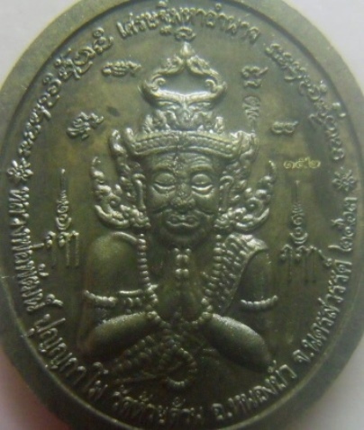 **เบา​ๆ​**เหรียญเศรษฐีมหาอำนาจ หลวงพ่อพัฒน์ วัดห้วยด้วน นครสวรรค์ ปี ๒๕๖๓**ตอกโค้ด สวยๆ กล่องเดิม