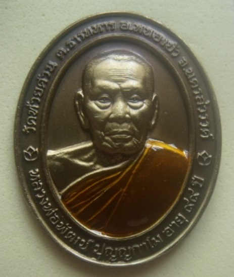 **เบา​ๆ​**เหรียญเจริญทรัพย์พูนทวี หลวงพ่อพัฒน์ วัดห้วยด้วน นครสวรรค์ ปี ๒๕๖๔**ตอกโค้ด สวยๆ กล่องเดิม