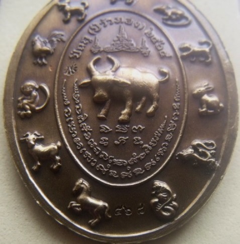 **เบา​ๆ​**เหรียญเจริญทรัพย์พูนทวี หลวงพ่อพัฒน์ วัดห้วยด้วน นครสวรรค์ ปี ๒๕๖๔**ตอกโค้ด สวยๆ กล่องเดิม