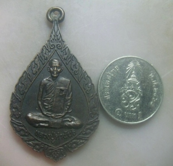 **เบาๆ**เหรียญเมตตาบารมี ๘๐ ปี หลวงปู่คำพันธ์ วัดธาตุมหาชัย จ.นครพนม ปี ๒๕๓๘**ตอกโค้ด สวยๆ