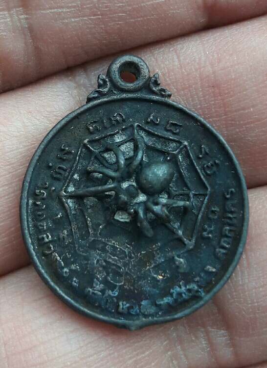 เหรียญแมงมุมหล่อ หลวงปู่สุภา กันตสีโล วัดคอนสวรรค์ อ.วาริชภูมิ จ.สกลนคร เคาะเดียว   