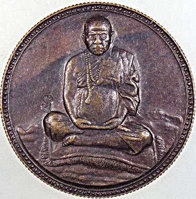 ๒๐ เหรียญหลวงปู่พรหมา สำนักสงฆ์วิปัสสนาสวนหินผานางคอย อุบลฯ