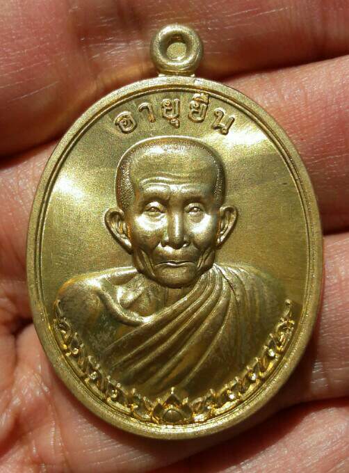 หลวงปู่เพ็ง จันทรังษี เหรียญอายุยืน วัดโพธิ์ศรีละทาย จ.ศรีสะเกษ หมายเลข 1329 ปี 2556 เคาะเดียว