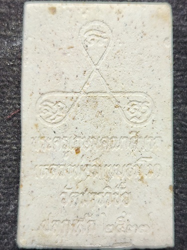 วัดมารวิชัย อยุธยา พระสมเด็จปรกโพธิ์ หลวงพ่อมี หลังยันต์ใบพัด  ปี 2537