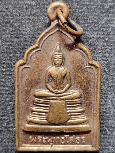 วัดโพธิ์กบเจา อยุธยา หลวงพ่อโสธร หลวงพ่อเมี้ยน  แจกทาน ปี 2539