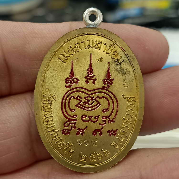 วัดใจ 200 เหรียญเจริญสุข งานบุญกฐิน หลวงพ่อยูร สคารโว วัดพนมเศษเหนือ จ.นครสวรรค์ ปี 2566