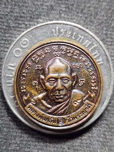 วัดพระญาติฯ จ.อยุธยา เหรียญกลมเล็ก หลวงพ่อกลั่น  ปี 2544