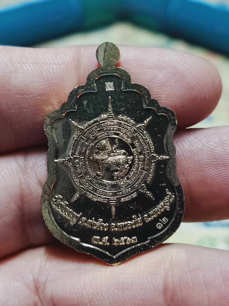 4-433 เหรียญเสมาไอ้ไข่ รุ่นแรก รุ่นมั่งมี ทวีทรัพย์ ออกวัดซับชมพู่ จ.เพชรบูรณ์ 2563 เลข 12 กล่องเดิม